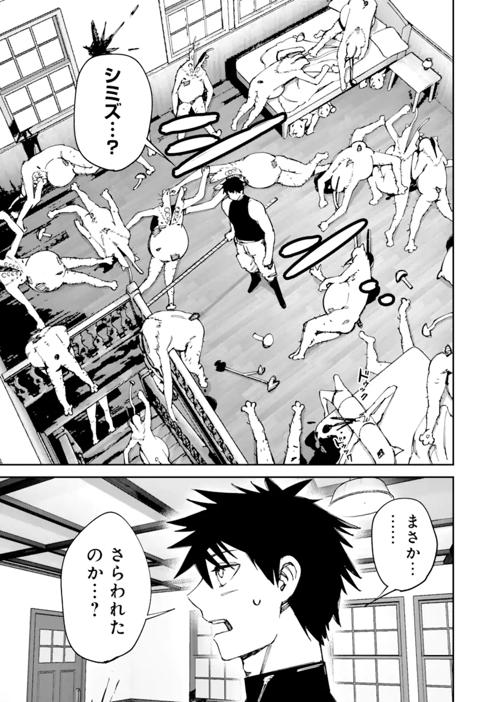 Moimon Chapter 21.2 21ページ