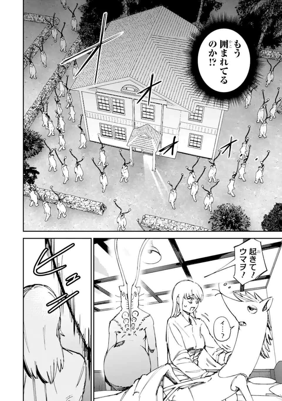 Moimon Chapter 21.2 4ページ