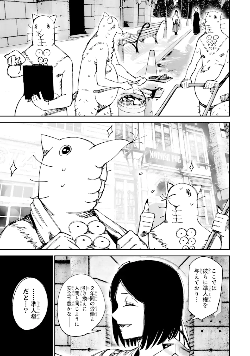 Moimon Chapter 22.1 13ページ