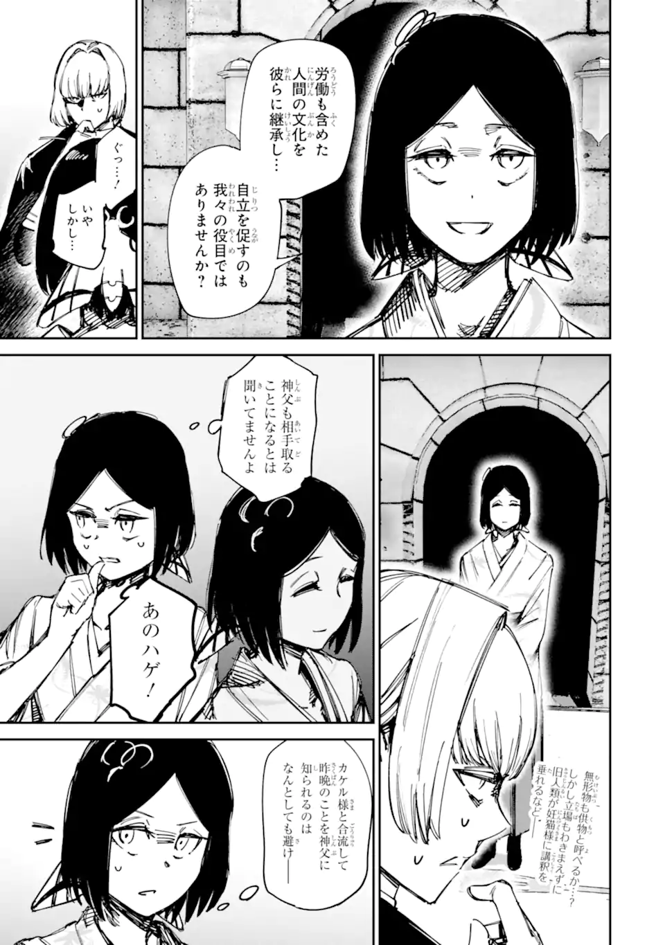 Moimon Chapter 22.1 15ページ