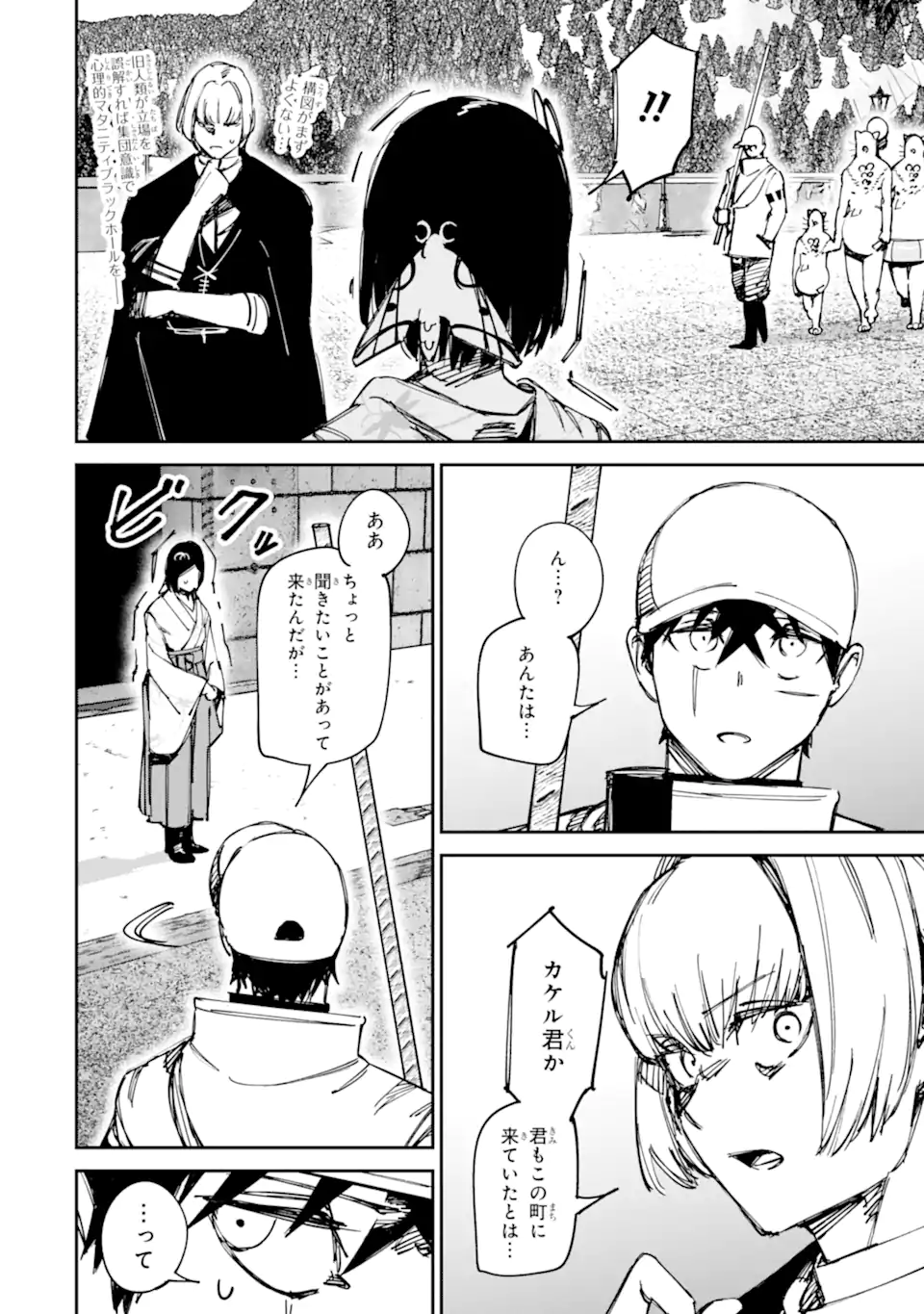 Moimon Chapter 22.1 16ページ