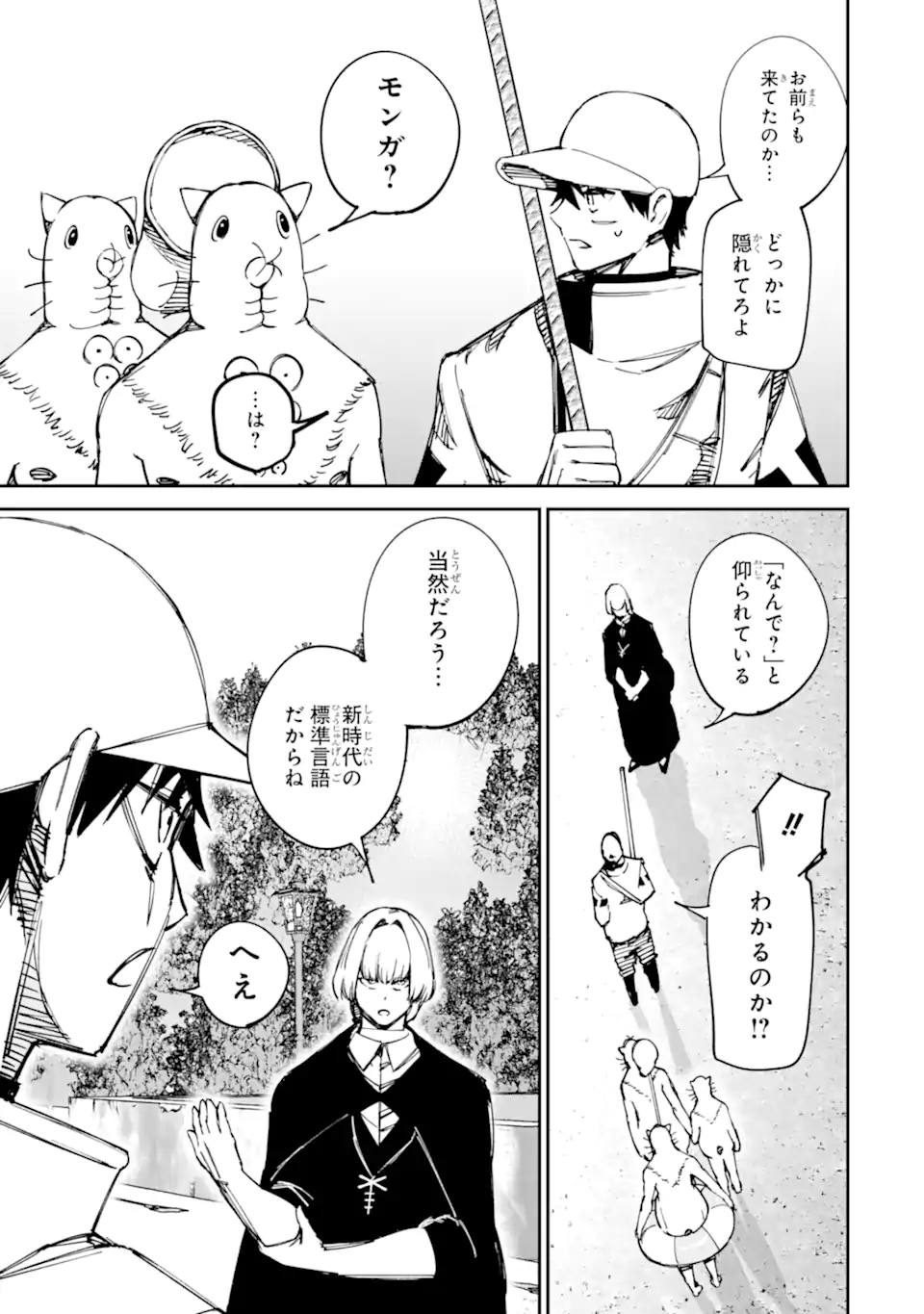 Moimon Chapter 22.1 17ページ