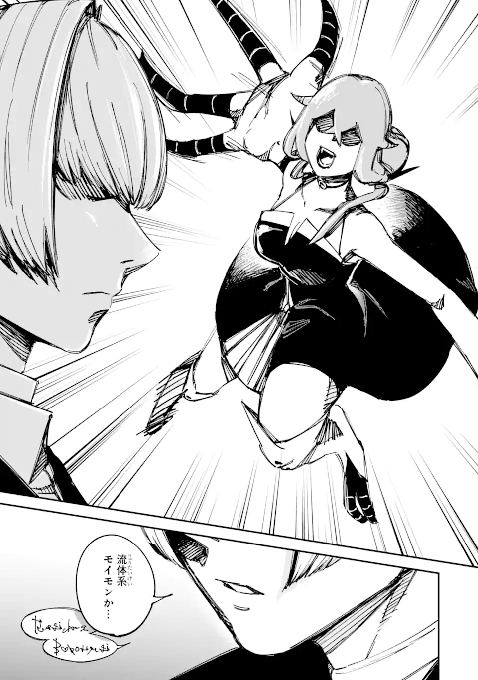 Moimon Chapter 22.1 19ページ