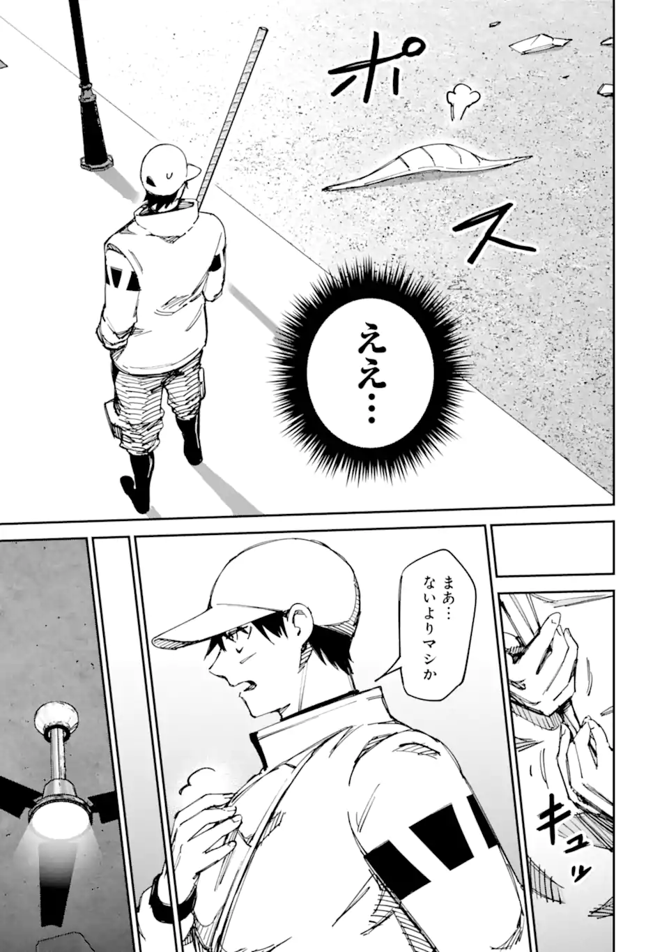 Moimon Chapter 22.1 27ページ