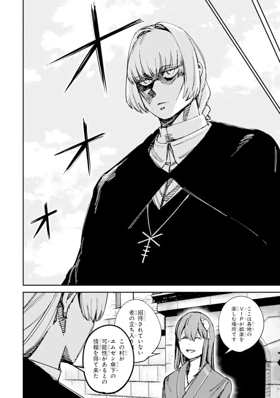 Moimon Chapter 22.1 10ページ