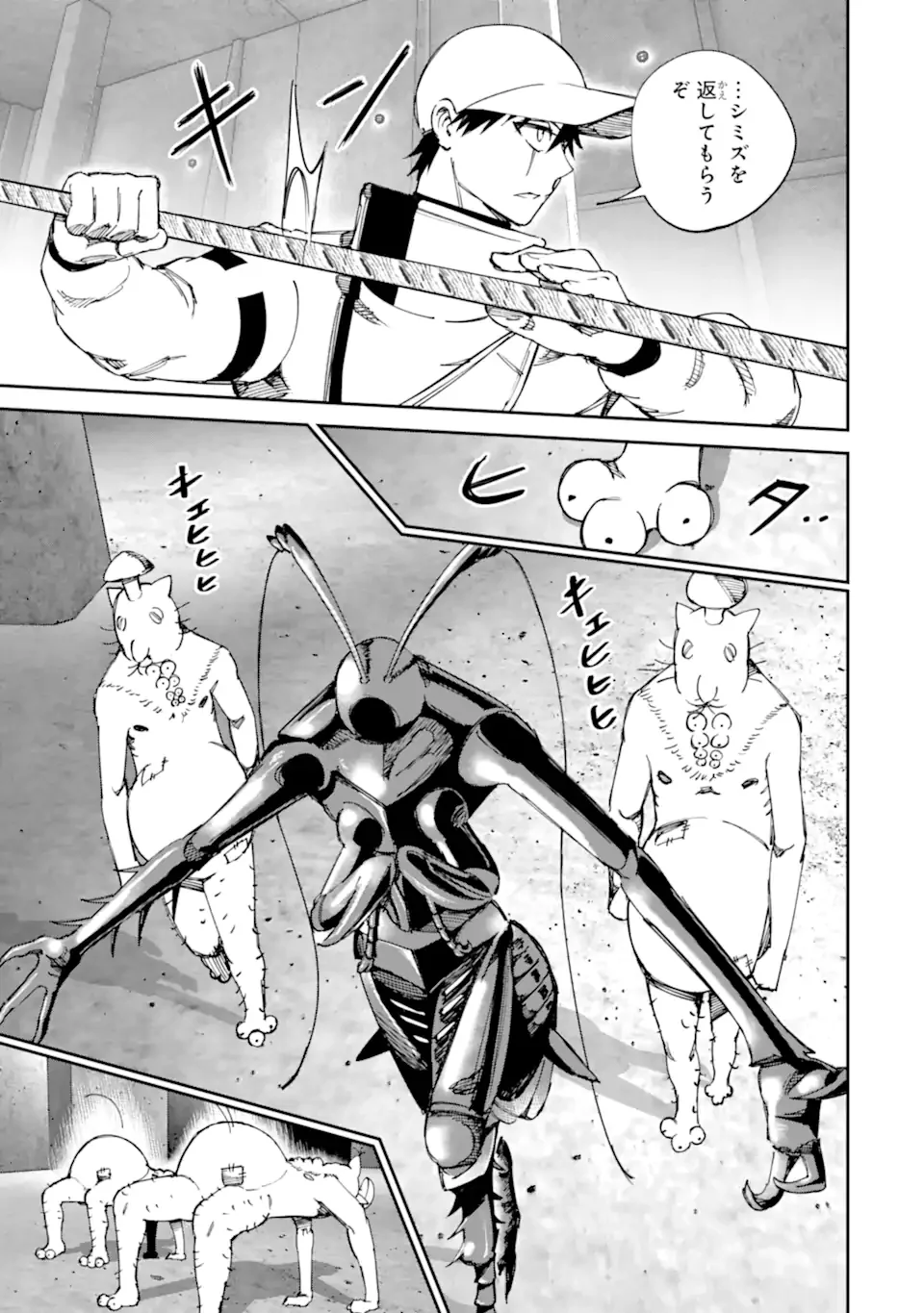 Moimon Chapter 22.2 15ページ