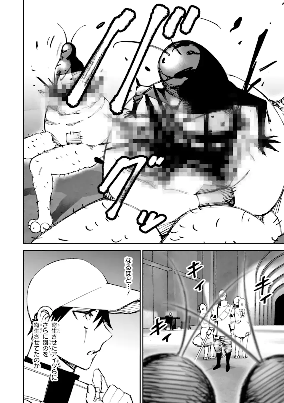 Moimon Chapter 22.2 16ページ