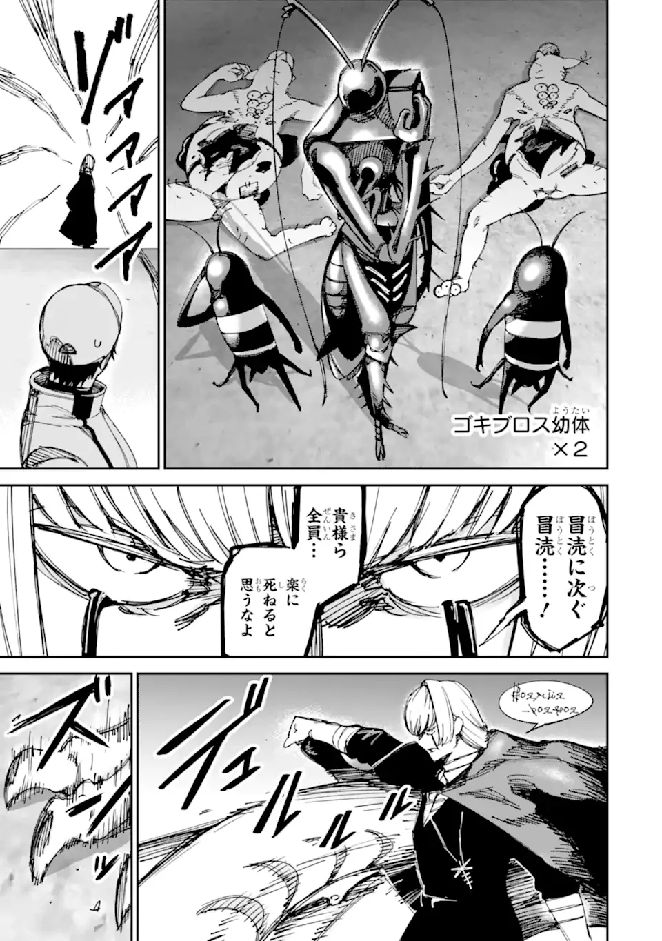 Moimon Chapter 22.2 17ページ