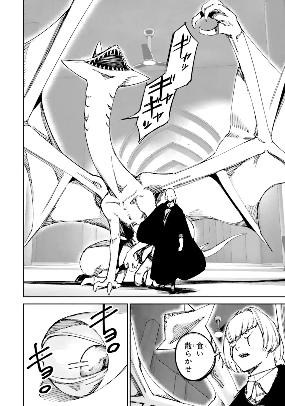 Moimon Chapter 22.2 18ページ