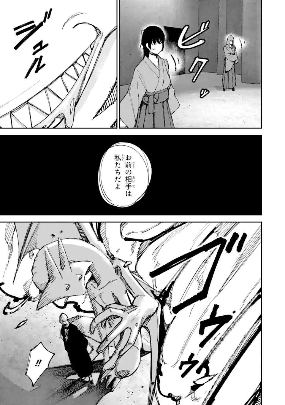 Moimon Chapter 22.2 19ページ