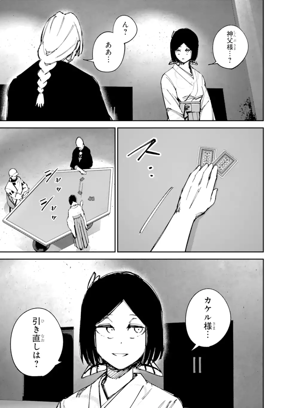 Moimon Chapter 22.2 3ページ