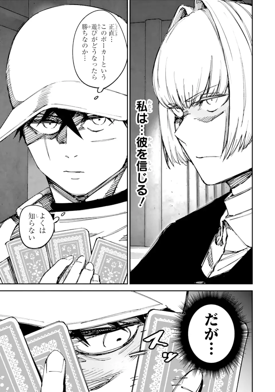 Moimon Chapter 22.2 5ページ