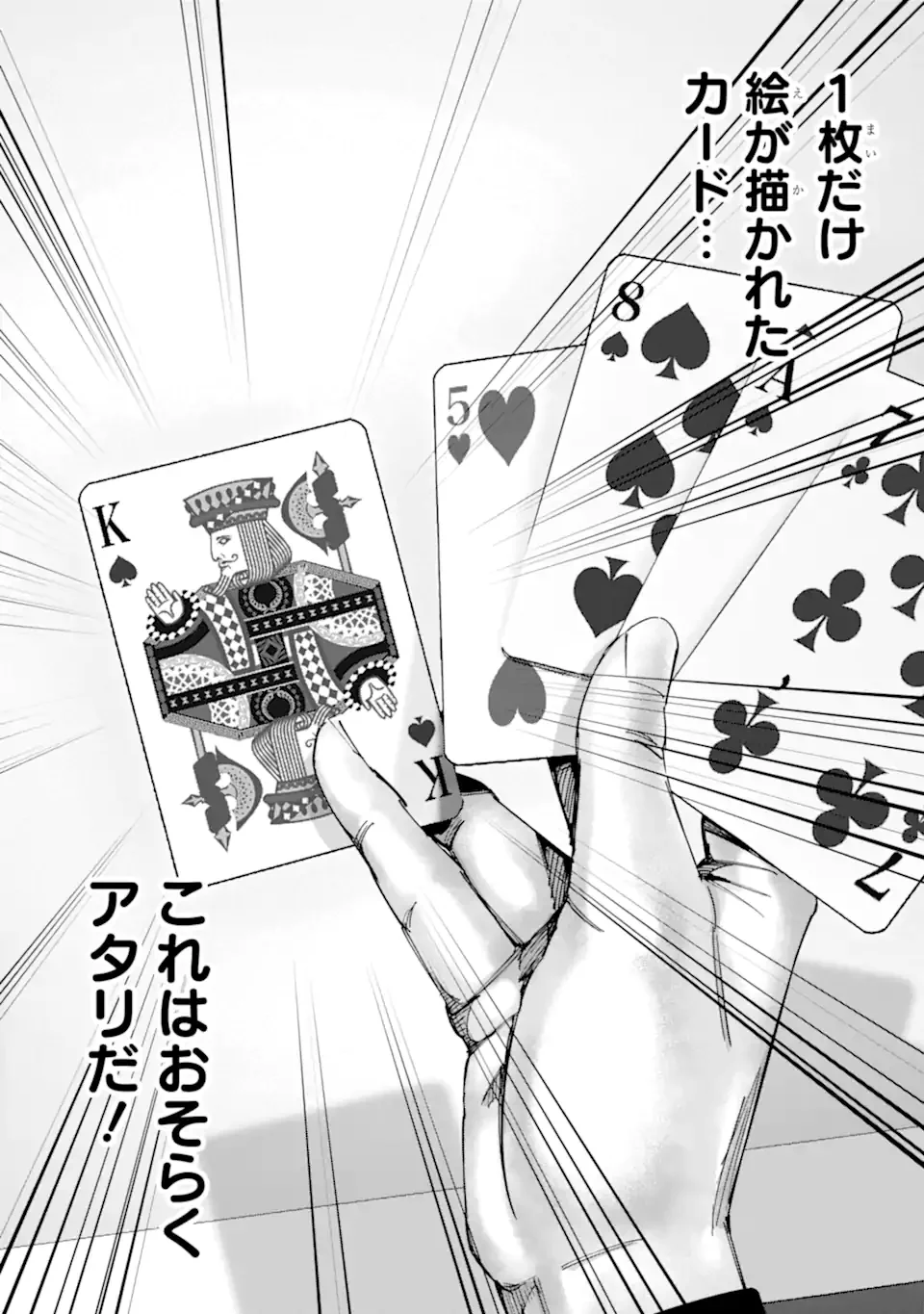 Moimon Chapter 22.2 6ページ