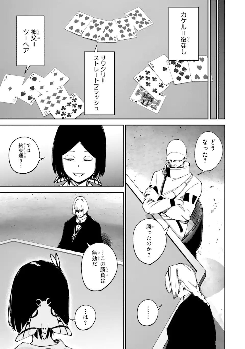 Moimon Chapter 22.2 7ページ