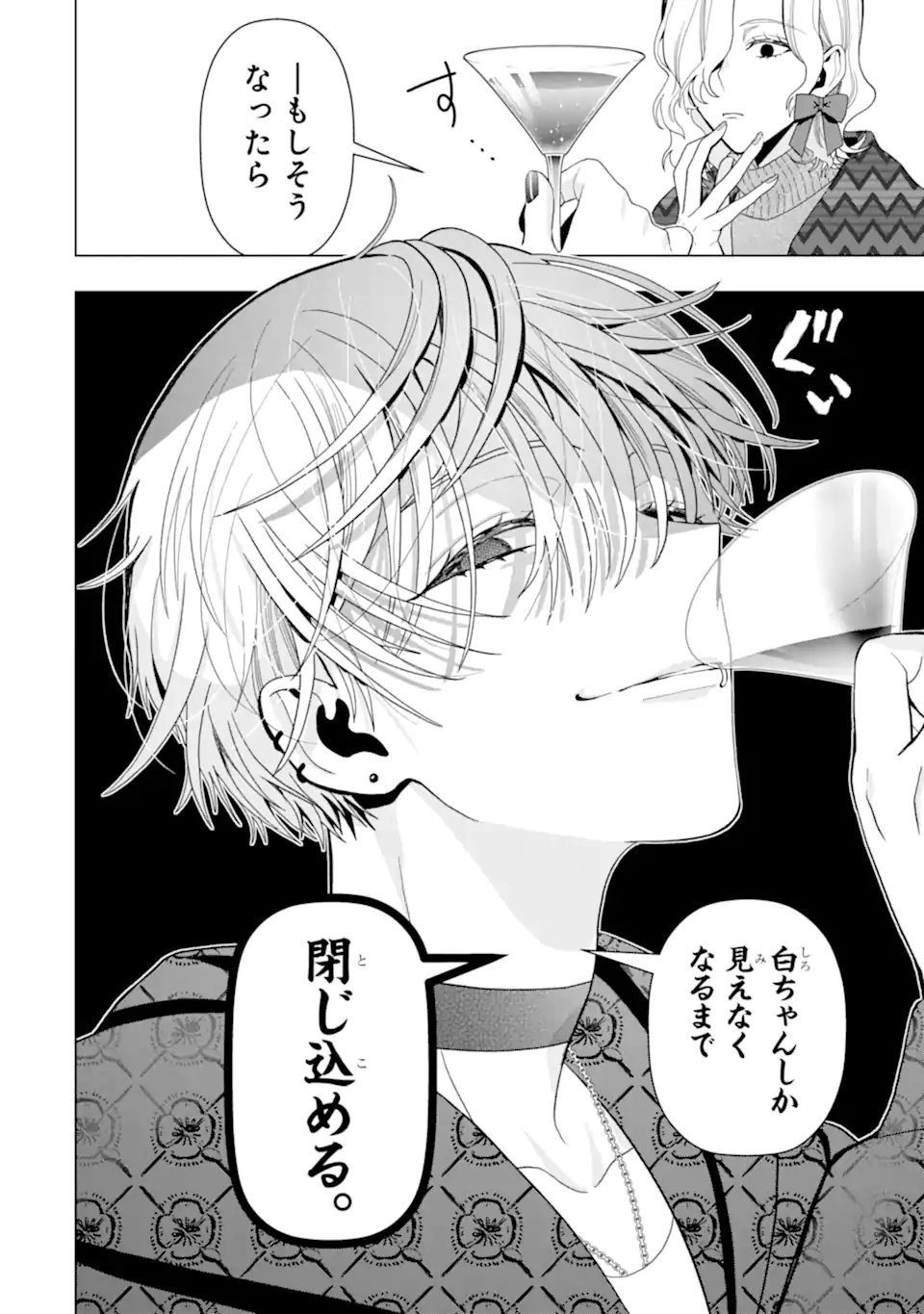 Josei Nigate na Arasaa Mob no Ore ni Ikemen Sugiru Kanojo ga Dekimashita Chapter 5 6ページ