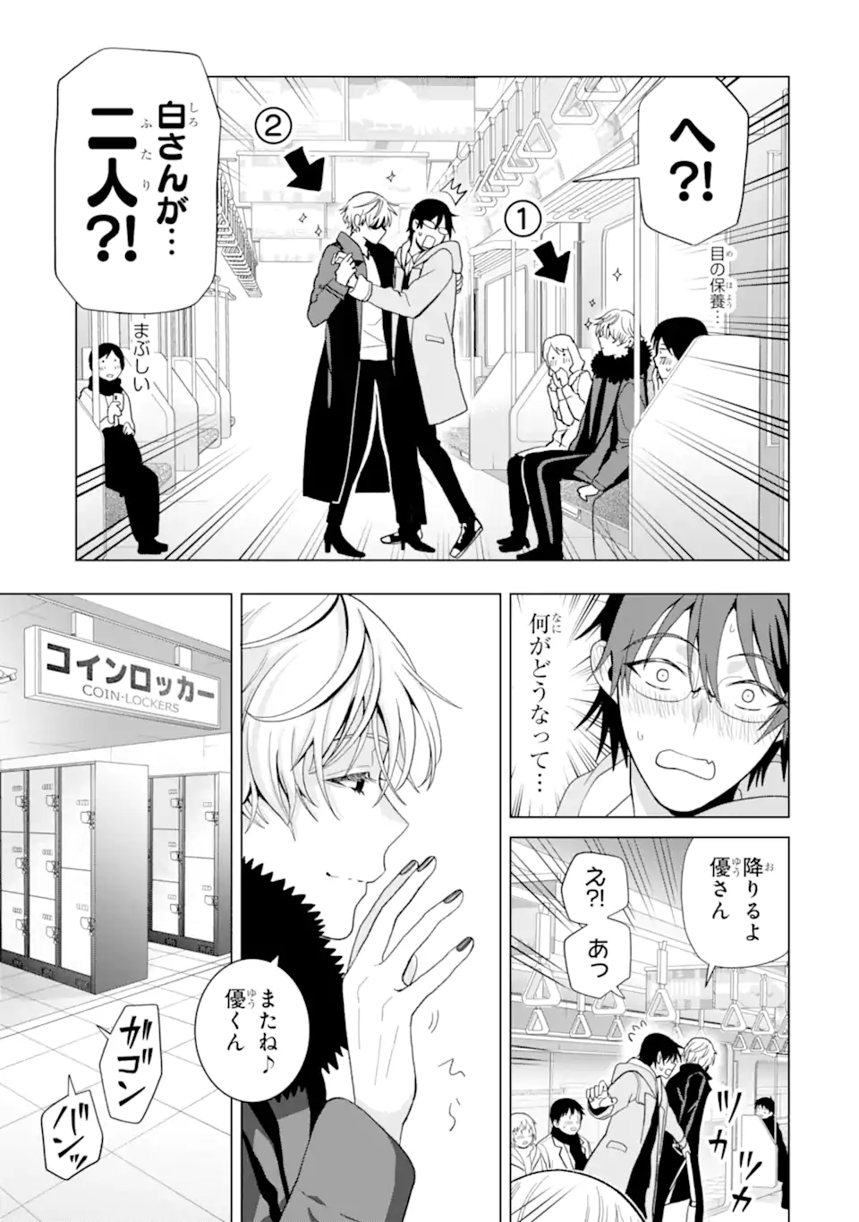 Josei Nigate na Arasaa Mob no Ore ni Ikemen Sugiru Kanojo ga Dekimashita Chapter 6 11ページ