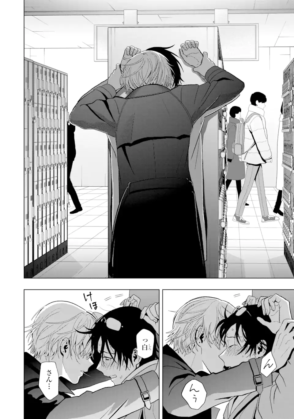 Josei Nigate na Arasaa Mob no Ore ni Ikemen Sugiru Kanojo ga Dekimashita Chapter 6 12ページ