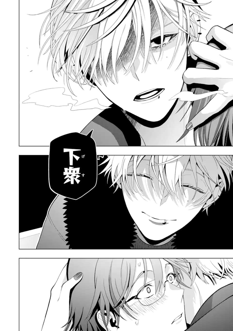 Josei Nigate na Arasaa Mob no Ore ni Ikemen Sugiru Kanojo ga Dekimashita Chapter 6 10ページ