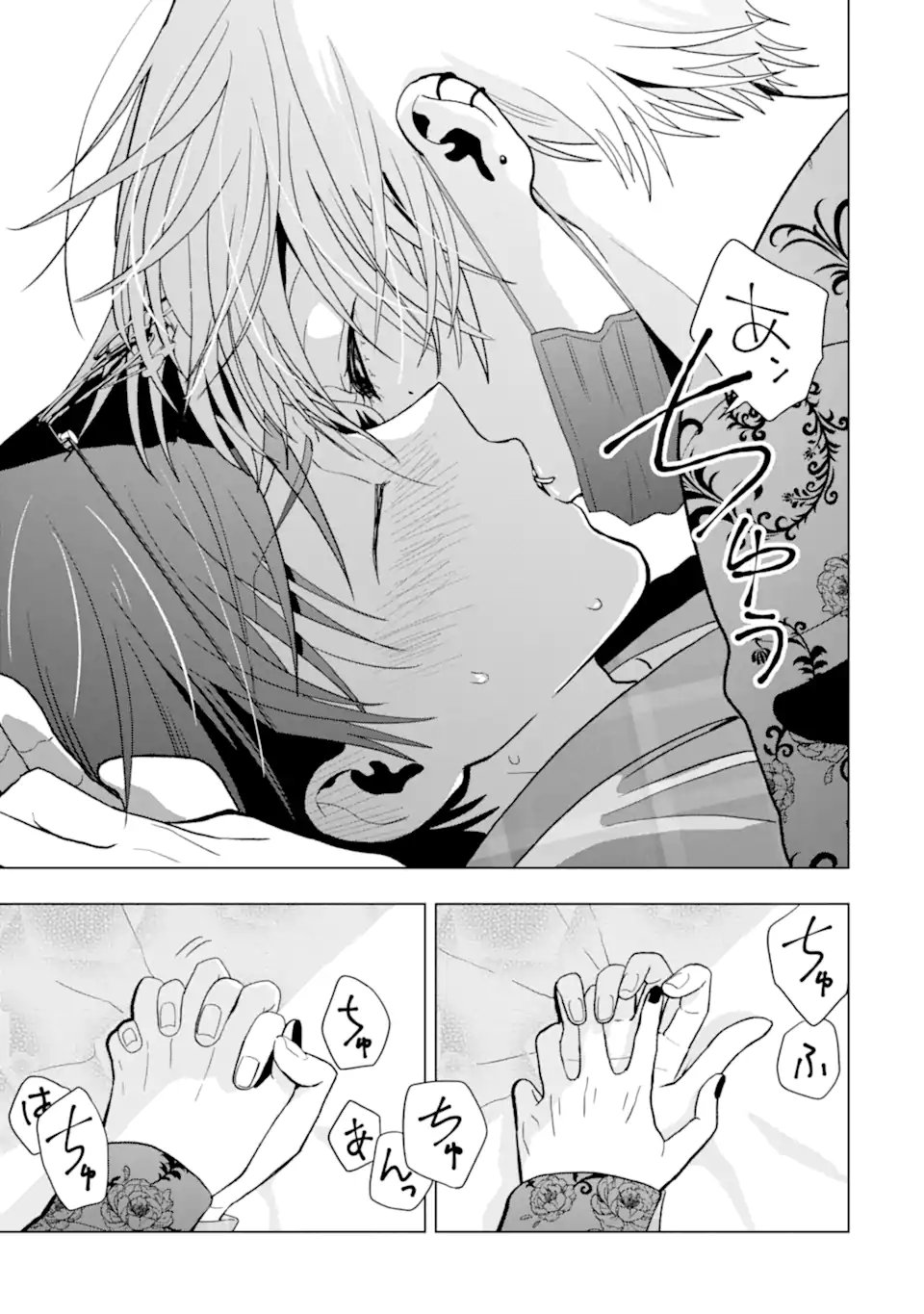 Josei Nigate na Arasaa Mob no Ore ni Ikemen Sugiru Kanojo ga Dekimashita Chapter 7 17ページ