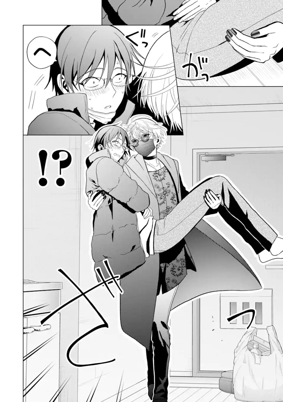 Josei Nigate na Arasaa Mob no Ore ni Ikemen Sugiru Kanojo ga Dekimashita Chapter 7 4ページ