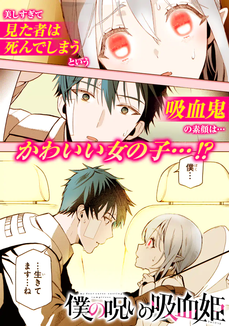 Josei Nigate na Arasaa Mob no Ore ni Ikemen Sugiru Kanojo ga Dekimashita Chapter 8 13ページ