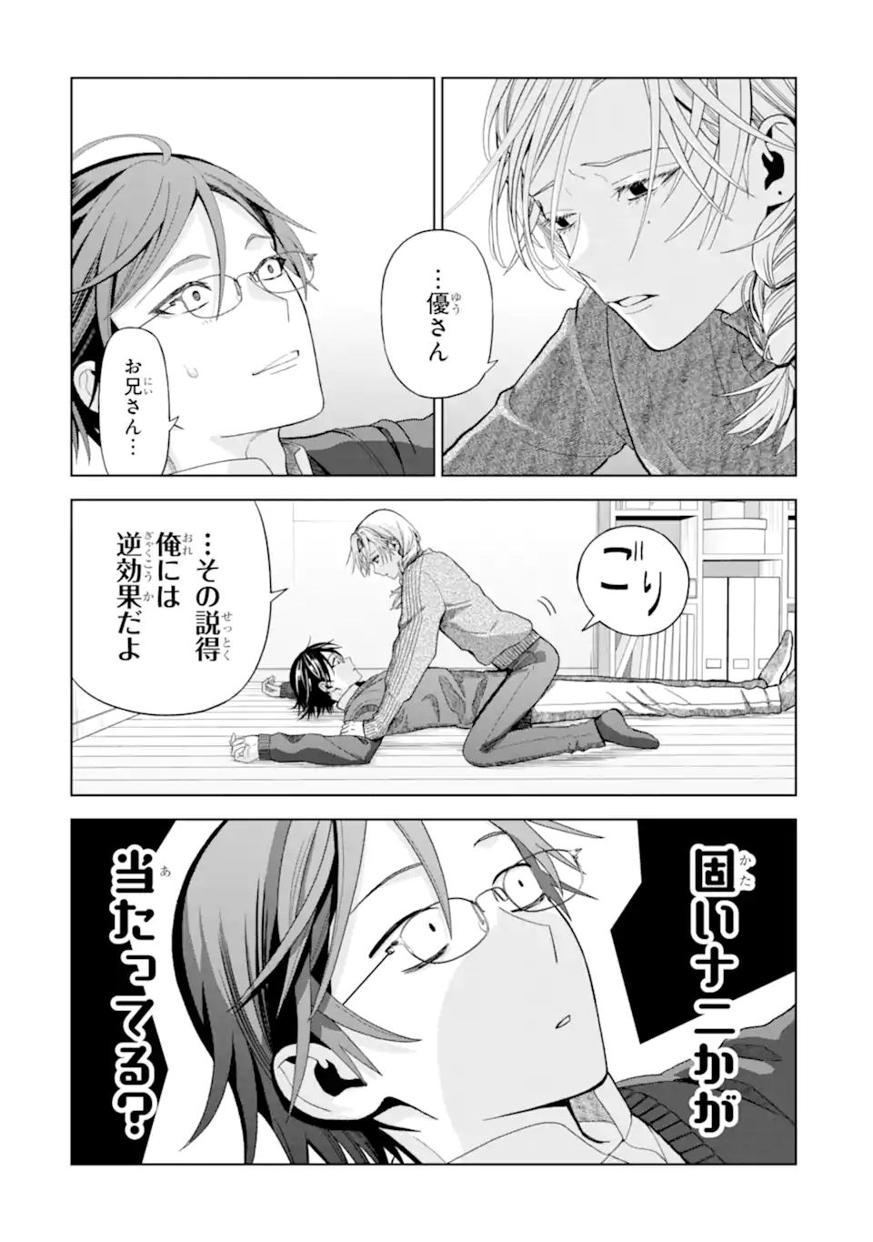 Josei Nigate na Arasaa Mob no Ore ni Ikemen Sugiru Kanojo ga Dekimashita Chapter 9 18ページ