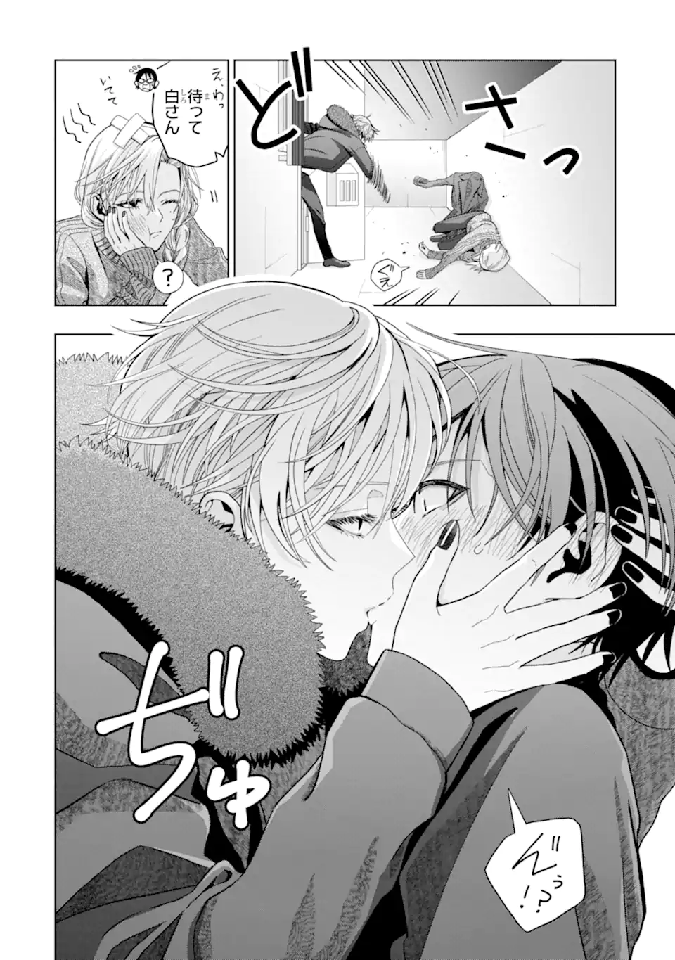 Josei Nigate na Arasaa Mob no Ore ni Ikemen Sugiru Kanojo ga Dekimashita Chapter 9 22ページ