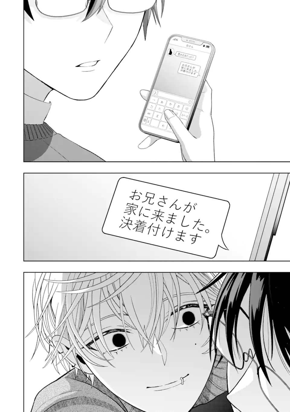 Josei Nigate na Arasaa Mob no Ore ni Ikemen Sugiru Kanojo ga Dekimashita Chapter 9 4ページ