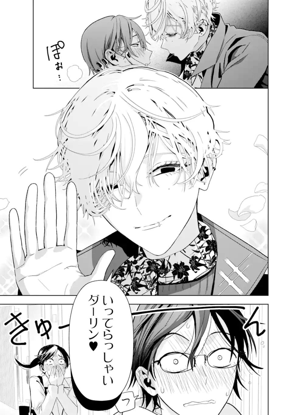 Josei Nigate na Arasaa Mob no Ore ni Ikemen Sugiru Kanojo ga Dekimashita Chapter 10 11ページ