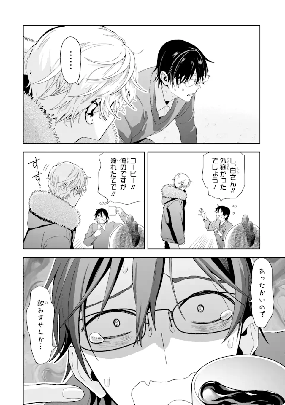 Josei Nigate na Arasaa Mob no Ore ni Ikemen Sugiru Kanojo ga Dekimashita Chapter 10 18ページ