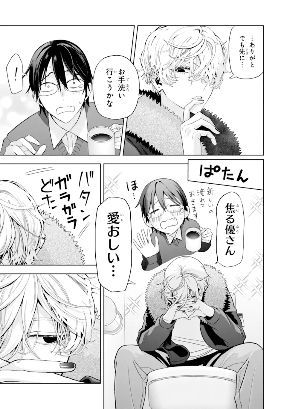 Josei Nigate na Arasaa Mob no Ore ni Ikemen Sugiru Kanojo ga Dekimashita Chapter 10 19ページ