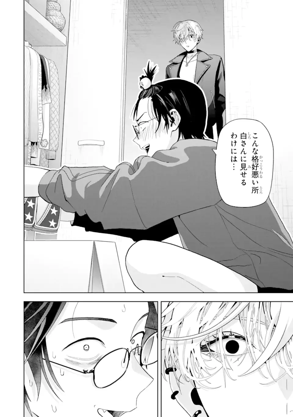Josei Nigate na Arasaa Mob no Ore ni Ikemen Sugiru Kanojo ga Dekimashita Chapter 10 26ページ