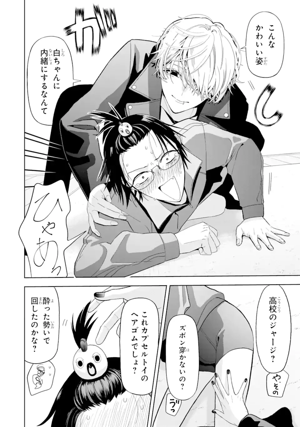 Josei Nigate na Arasaa Mob no Ore ni Ikemen Sugiru Kanojo ga Dekimashita Chapter 10 28ページ
