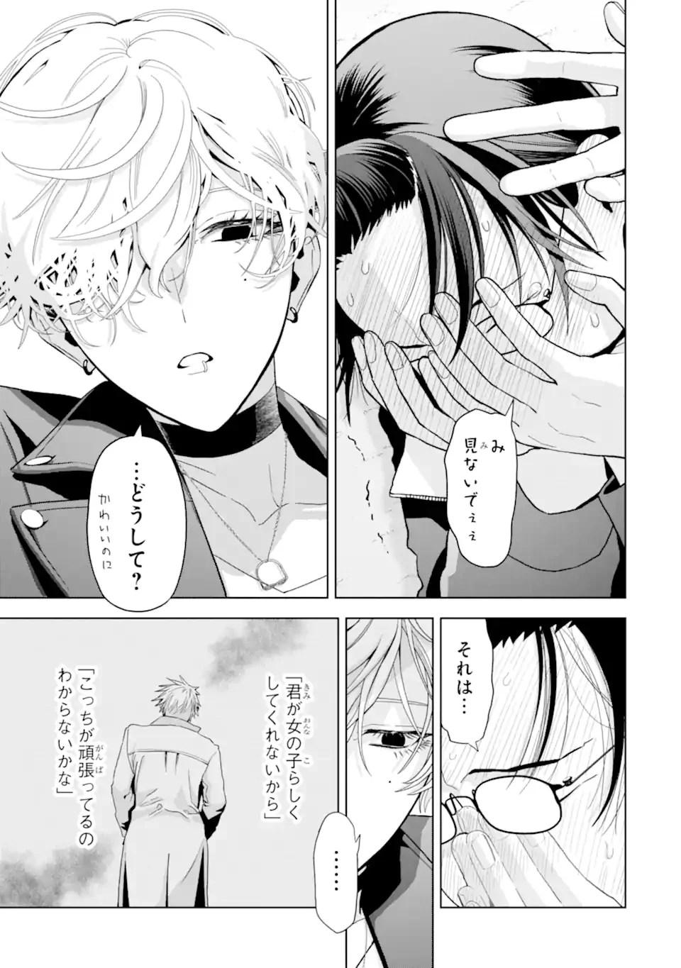Josei Nigate na Arasaa Mob no Ore ni Ikemen Sugiru Kanojo ga Dekimashita Chapter 10 29ページ