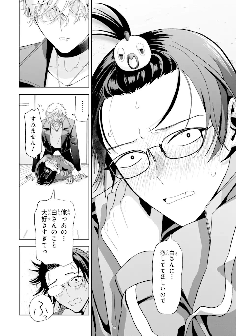 Josei Nigate na Arasaa Mob no Ore ni Ikemen Sugiru Kanojo ga Dekimashita Chapter 10 30ページ