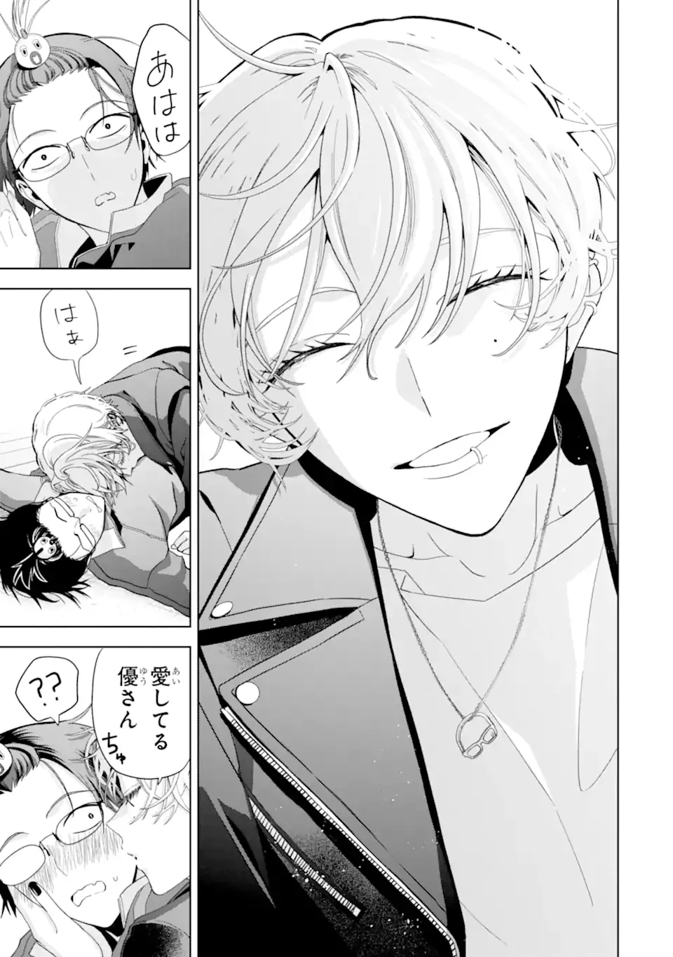 Josei Nigate na Arasaa Mob no Ore ni Ikemen Sugiru Kanojo ga Dekimashita Chapter 10 31ページ