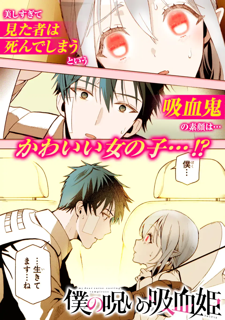Josei Nigate na Arasaa Mob no Ore ni Ikemen Sugiru Kanojo ga Dekimashita Chapter 10 34ページ