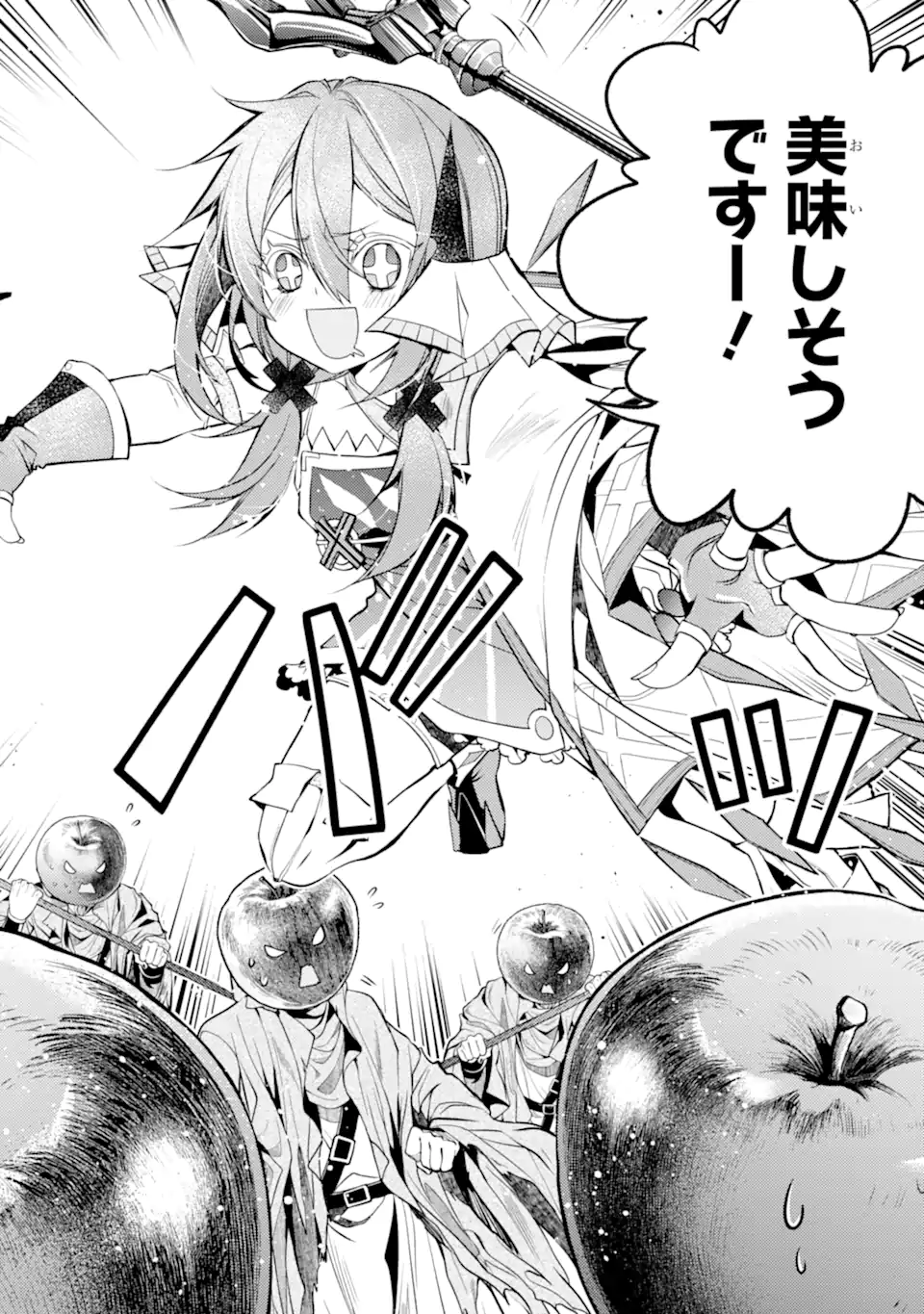 Senmetsu Madou no Saikyou Kenja - Musai no Kenja, Madou o Kiwame Saikyou e Itaru Chapter 30.2 6ページ