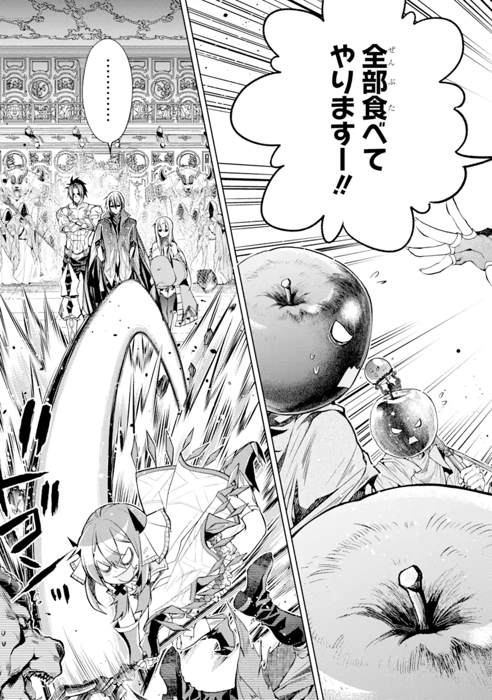 Senmetsu Madou no Saikyou Kenja - Musai no Kenja, Madou o Kiwame Saikyou e Itaru Chapter 30.2 7ページ