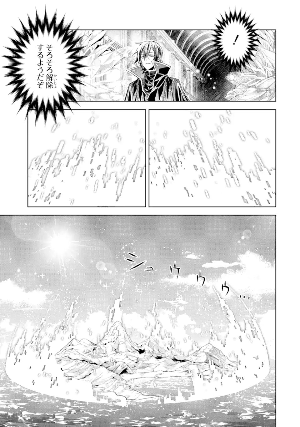 Senmetsu Madou no Saikyou Kenja - Musai no Kenja, Madou o Kiwame Saikyou e Itaru Chapter 30.3 10ページ