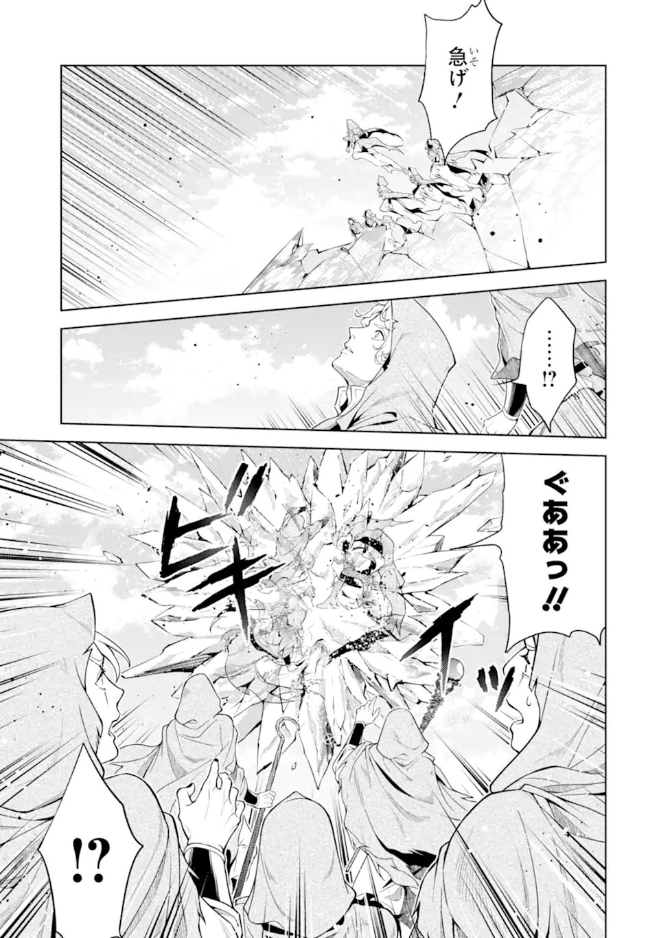 Senmetsu Madou no Saikyou Kenja - Musai no Kenja, Madou o Kiwame Saikyou e Itaru Chapter 30.4 5ページ