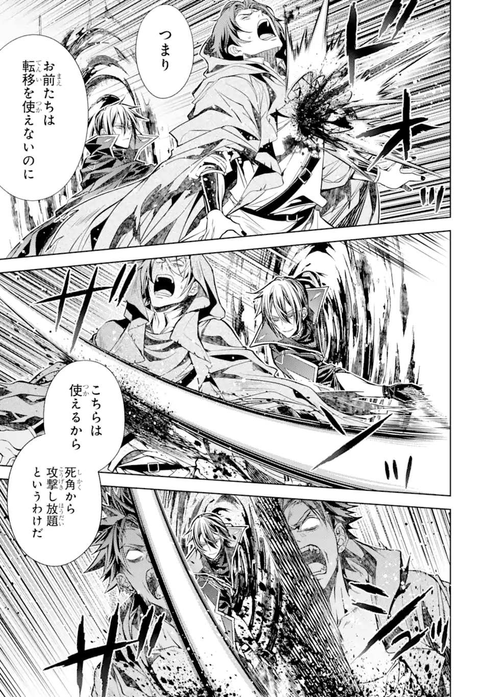 Senmetsu Madou no Saikyou Kenja - Musai no Kenja, Madou o Kiwame Saikyou e Itaru Chapter 30.5 7ページ