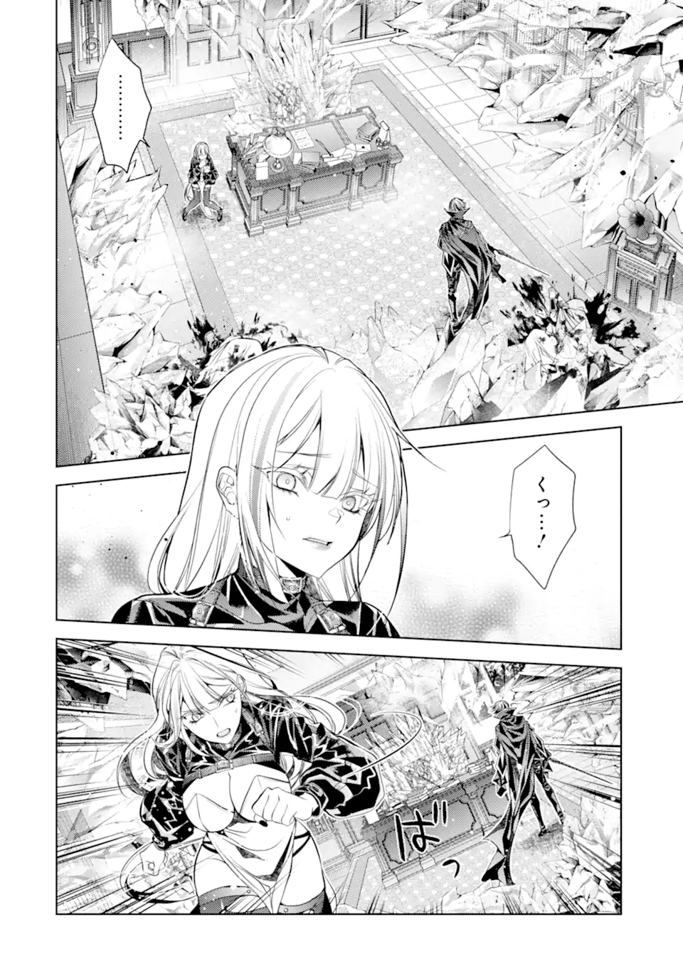 Senmetsu Madou no Saikyou Kenja - Musai no Kenja, Madou o Kiwame Saikyou e Itaru Chapter 30.5 8ページ