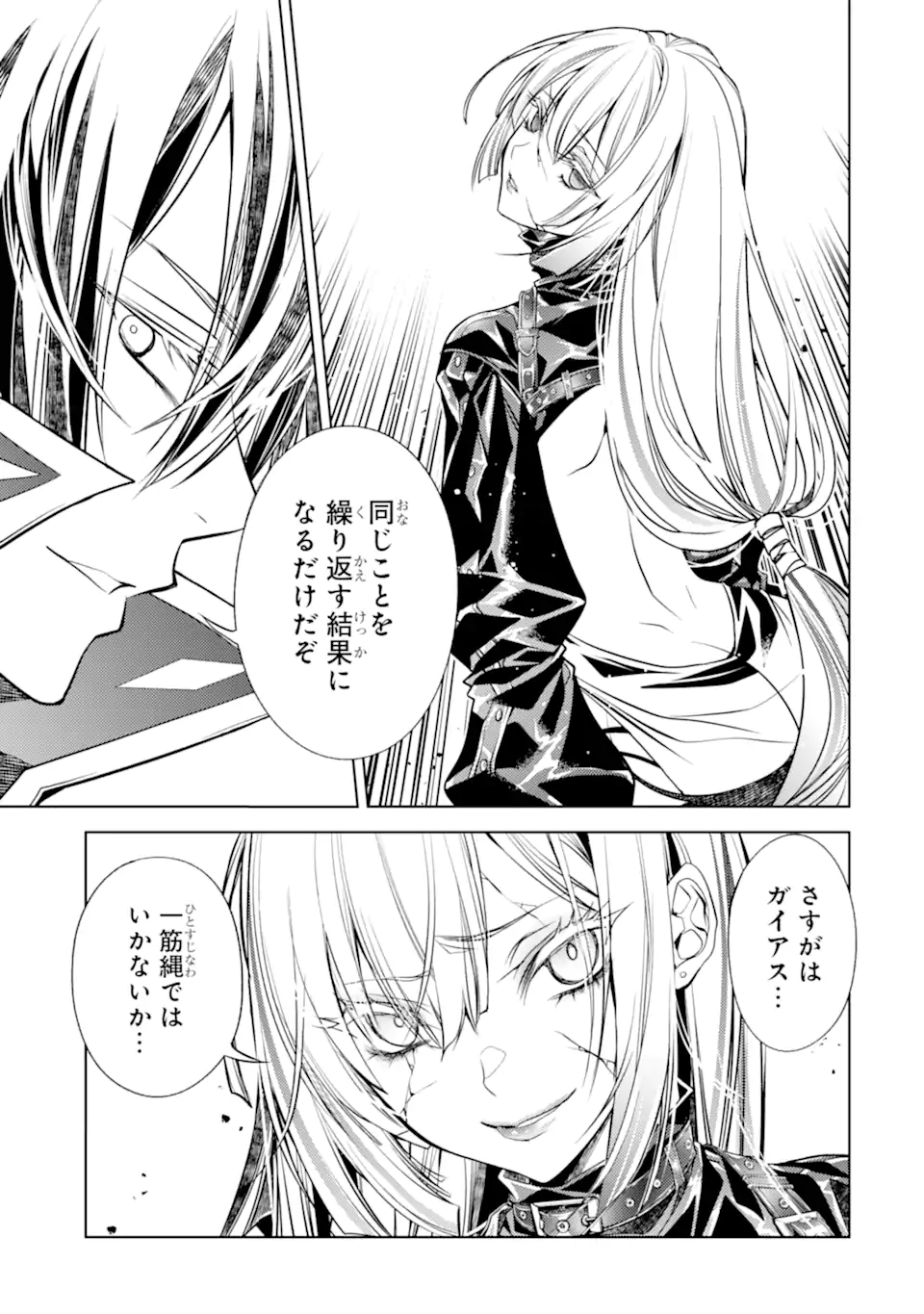 Senmetsu Madou no Saikyou Kenja - Musai no Kenja, Madou o Kiwame Saikyou e Itaru Chapter 31.2 11ページ