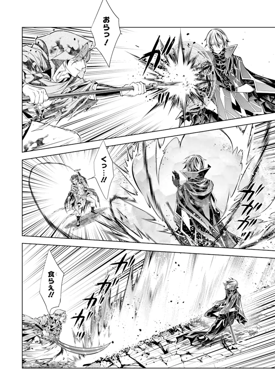 Senmetsu Madou no Saikyou Kenja - Musai no Kenja, Madou o Kiwame Saikyou e Itaru Chapter 31.2 6ページ