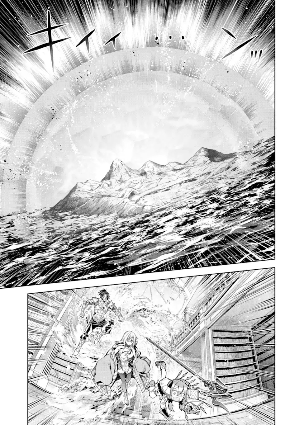 Senmetsu Madou no Saikyou Kenja - Musai no Kenja, Madou o Kiwame Saikyou e Itaru Chapter 31.4 8ページ