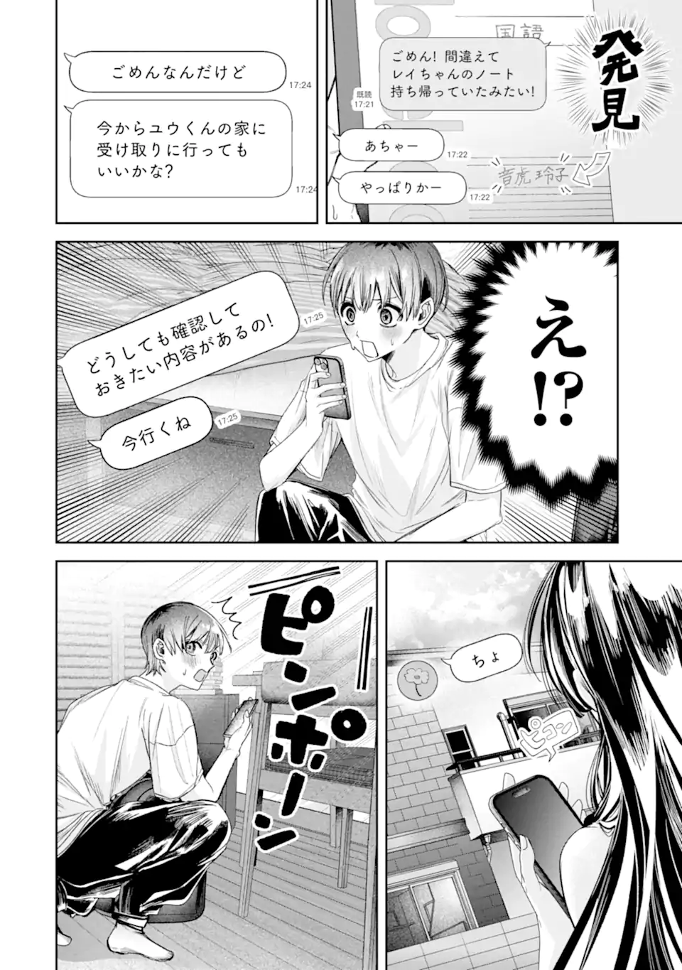 TS Tensei Bishoujo Netora Reiko wa Netoraretai Chapter 3.2 11ページ