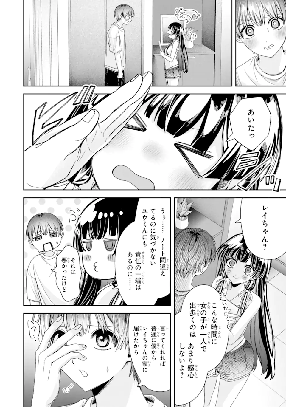 TS Tensei Bishoujo Netora Reiko wa Netoraretai Chapter 3.2 13ページ