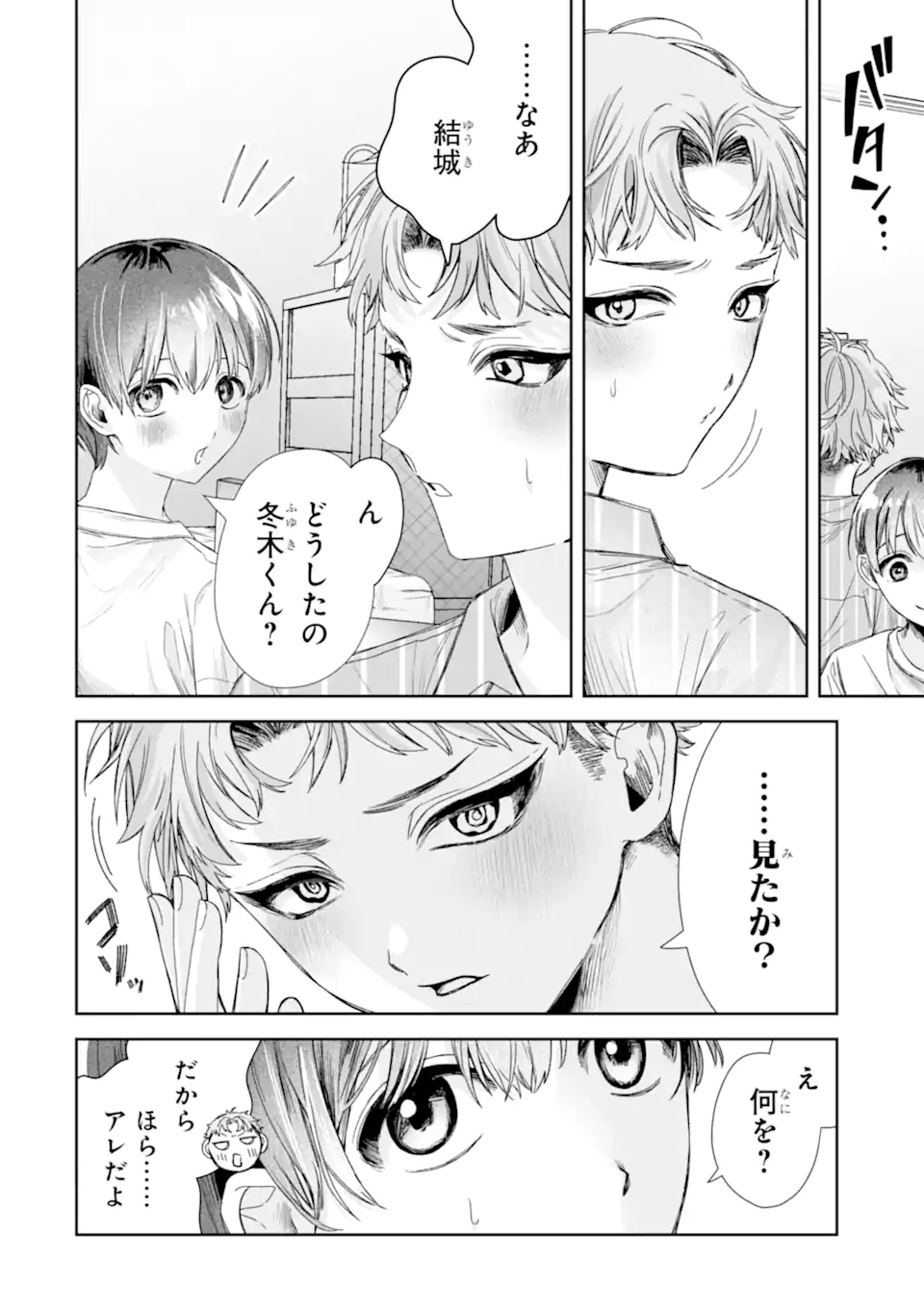 TS Tensei Bishoujo Netora Reiko wa Netoraretai Chapter 3.2 3ページ