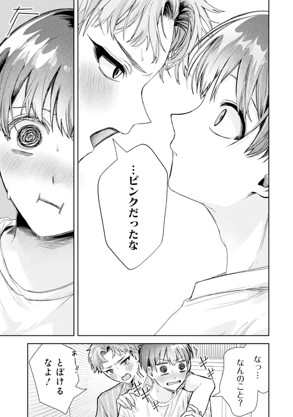 TS Tensei Bishoujo Netora Reiko wa Netoraretai Chapter 3.2 4ページ